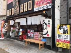 や台ずし　直方駅前町