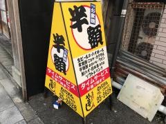 や台ずし　直方駅前町