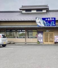 まぐろの山正