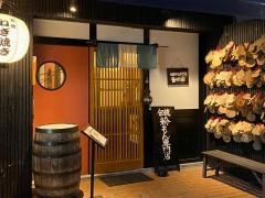 雀のお宿・香里園店