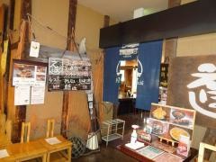 えぼし海老名店