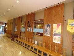 えぼし海老名店