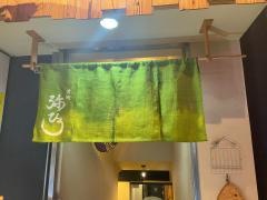 片町・弥ひろ