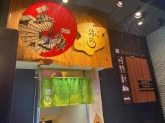 片町・弥ひろ