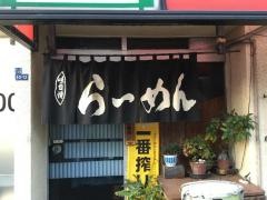 サッポロ一番