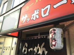 サッポロ一番