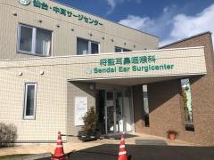 将監耳鼻咽喉科