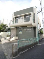 北角診療所
