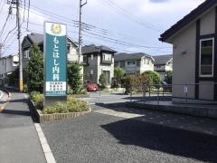 もとはし内科