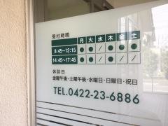 もとはし内科