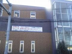 岡谷会高畑診療所