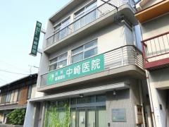 中崎医院