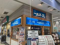 一口茶屋　伊勢崎ミスターマックス店