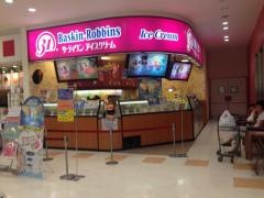 サーティワンアイスクリーム　国領イトーヨーカドー店