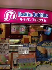 サーティワンアイスクリーム　国領イトーヨーカドー店