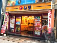 松屋　戸越銀座店