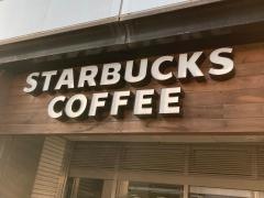 スターバックスコーヒー　逗子駅前店