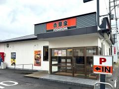 そば処吉野家　宇治槙島店