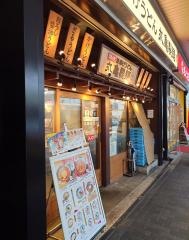 丸亀製麺　町田パリオ店
