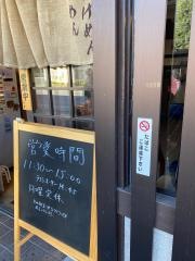麺や司
