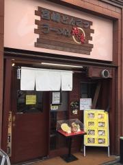 神楽ラーメン