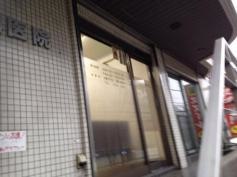 細田歯科医院