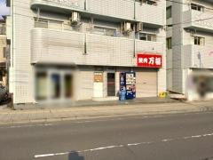 万福食堂