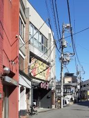 焼肉グレート　宇都宮本町店