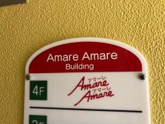 アマーレ・アマーレ