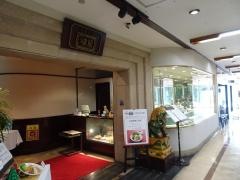 煌蘭藤沢店