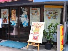 鳳城