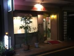 永華