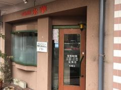 永華