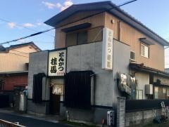 桂馬
