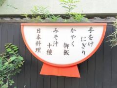 志る角