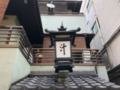 志る角