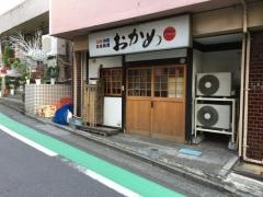 おかめ茶屋