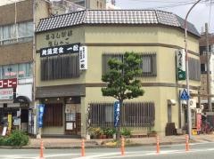 一松