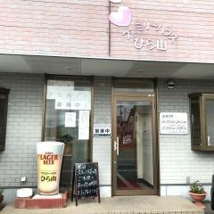 ファミリーハウスひら山