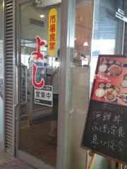 よし