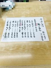 かかしうどん祝町店