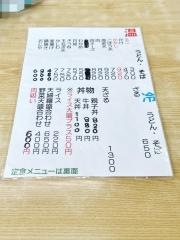 かかしうどん祝町店