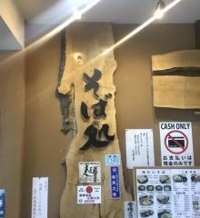 そば処おたる茶屋
