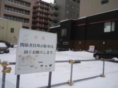 そば切りさか田