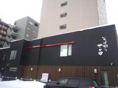 そば切りさか田