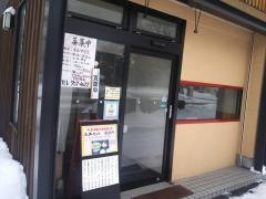 そば切りさか田
