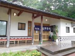 北杜市役所　そば処清里北甲斐亭