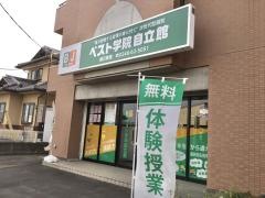 ベスト学院　鏡石教室