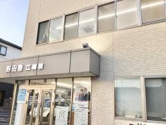 野田塾　江南校