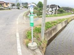 「門前上」バス停留所